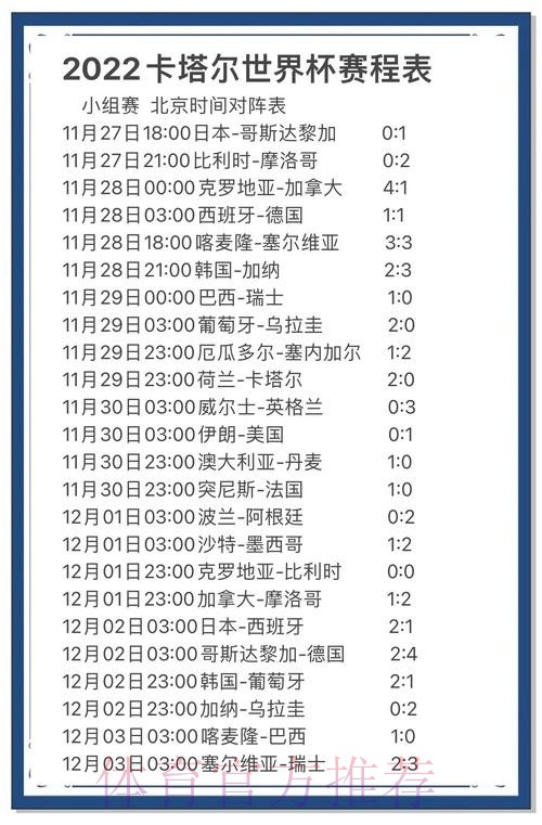 世界杯外围官网热门赛事分析推荐