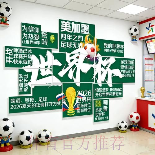 2026世界杯投注攻略与赛程分析秘籍