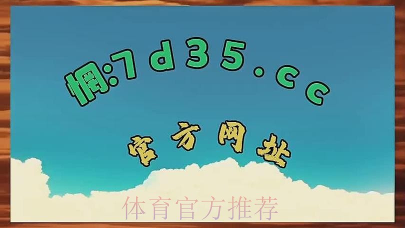 实时更新世界杯盘口官网入口