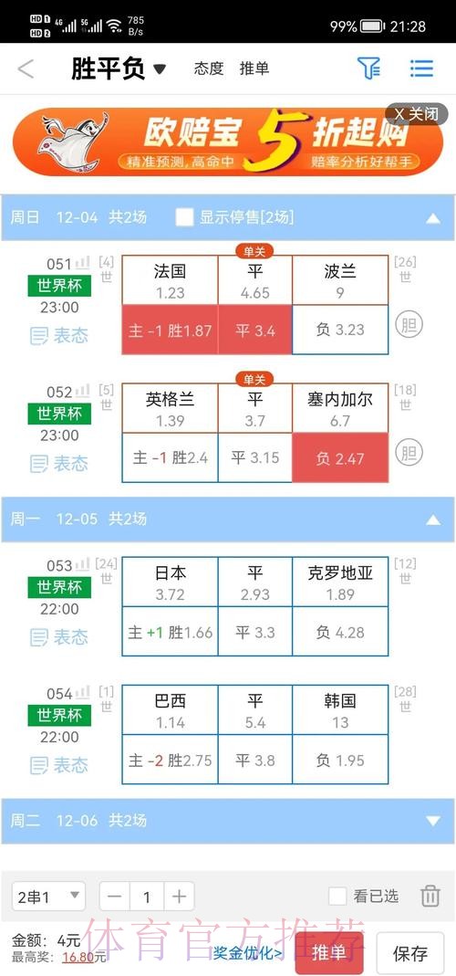 实时更新世界杯盘口官网入口