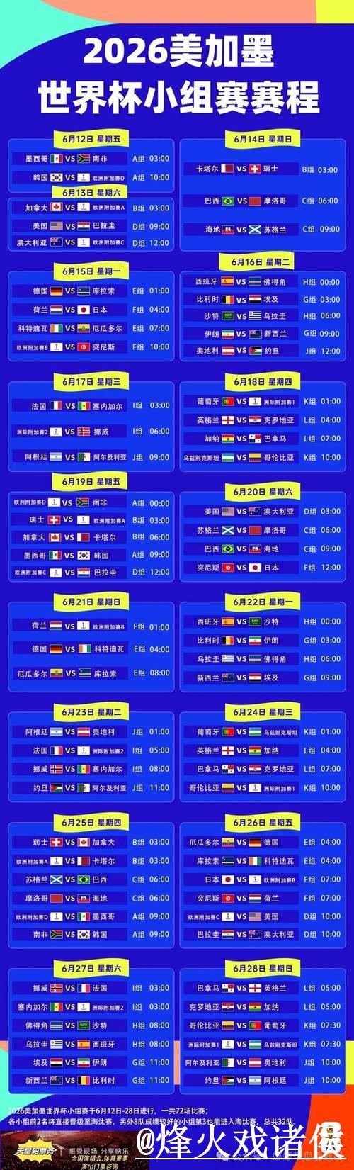 实时更新世界杯盘口官网入口