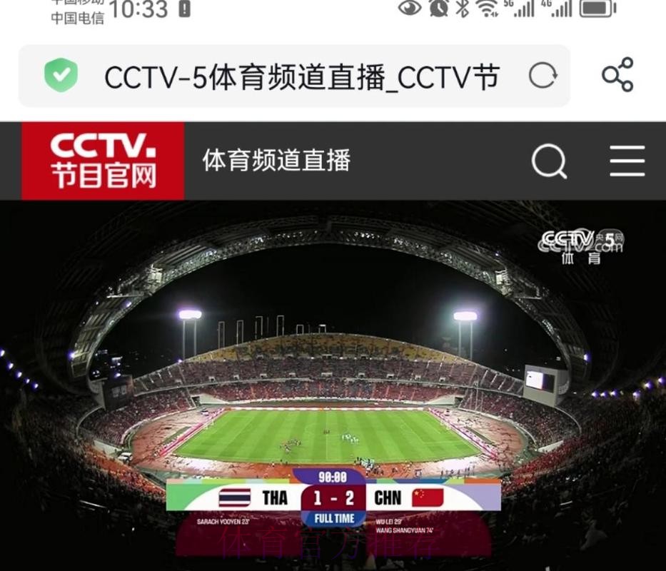高清免费世界杯直播，全程无广告观看