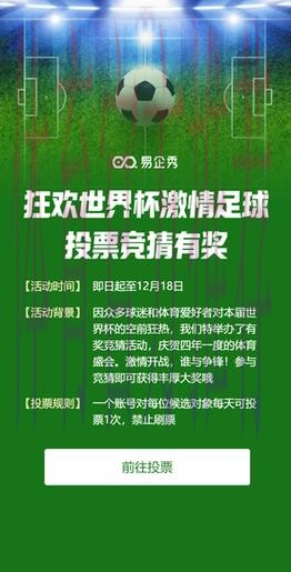 畅享激情世界杯竞猜大厅,赢取豪华大奖 畅享激情世界杯竞猜大厅,赢取豪华大奖